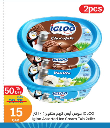 Vanilla available at City Hypermarket in Qatar - Al Wakra