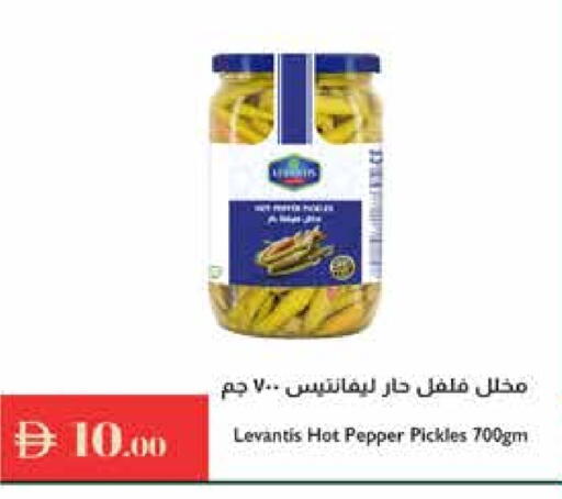 Hot Sauce available at Istanbul Supermarket in UAE - Al Ain