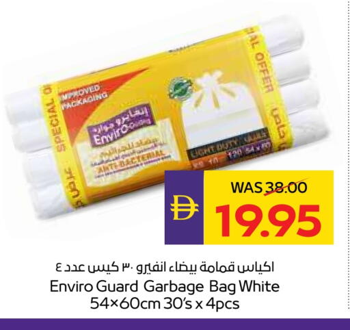 المستهلكات in أدكووب, UAE Offers - الإمارات العربية المتحدة Garbage / Trash Bags available at أدكووب in الإمارات العربية المتحدة , الامارات - رَأْس ٱلْخَيْمَة