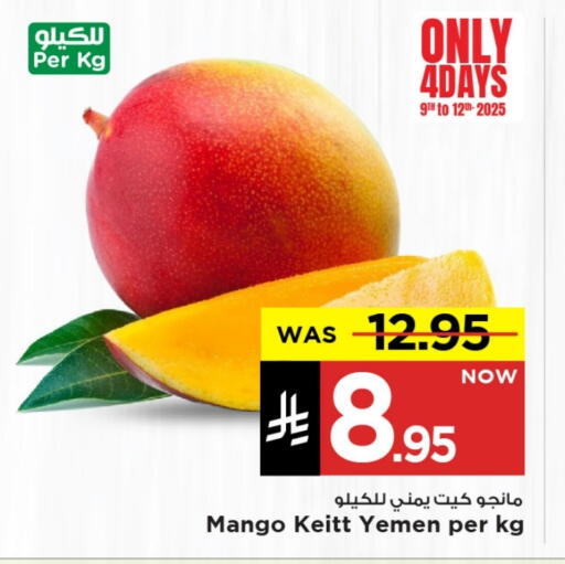 Mangoes from Yemen available at Mark & Save in KSA, Saudi Arabia, Saudi - Al Khobar