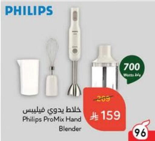 PHILIPS Mixer / Grinder available at Hyper Panda in KSA, Saudi Arabia, Saudi - Buraidah