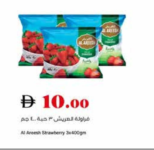 Strawberry available at Trolleys Supermarket in UAE - Sharjah / Ajman