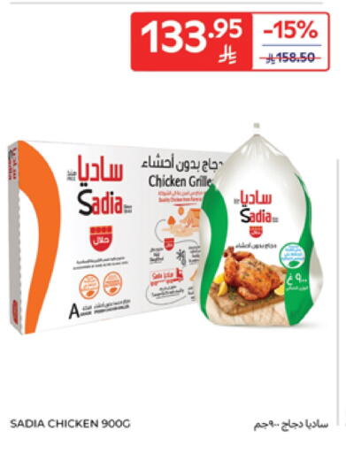 SADIA available at Carrefour in KSA, Saudi Arabia, Saudi - Riyadh
