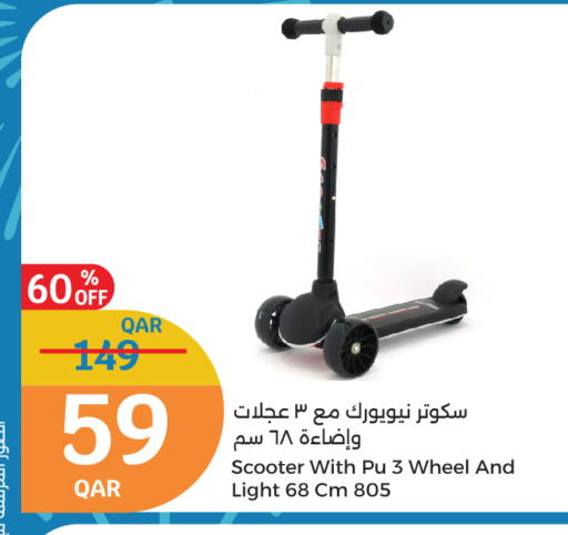 available at City Hypermarket in Qatar - Al Shamal