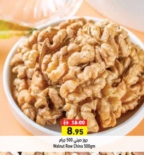 available at Aswaq Ramez in UAE - Sharjah / Ajman