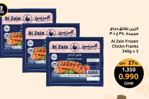 Chicken Franks available at Sultan Center  in Oman - Muscat