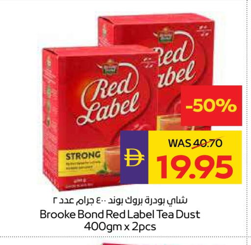 رد ليبل مسحوق الشاي available at أدكووب in الإمارات العربية المتحدة , الامارات - ٱلْعَيْن‎