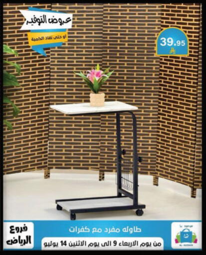 available at الحسين توب أب in مملكة العربية السعودية, السعودية, سعودية - الرياض