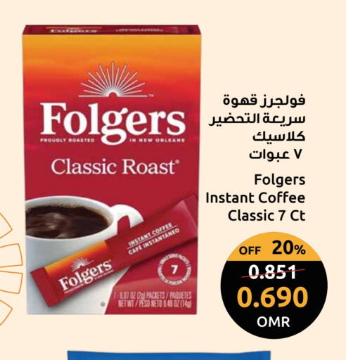 Coffee available at Sultan Center  in Oman - Sohar