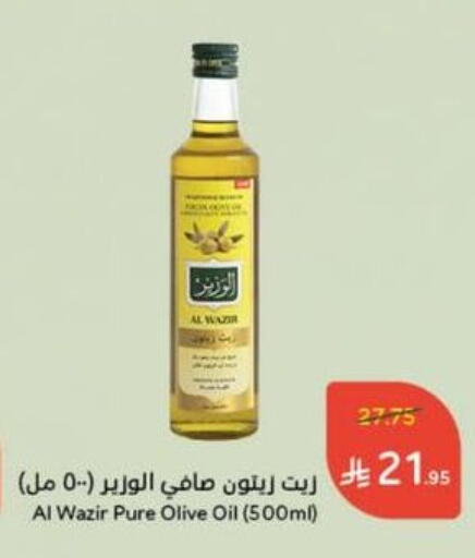 Oil & Ghee in Hyper Panda, Saudi Arabia Offers - Saudi Arabia Olive Oil available at Hyper Panda in KSA, Saudi Arabia, Saudi - Medina