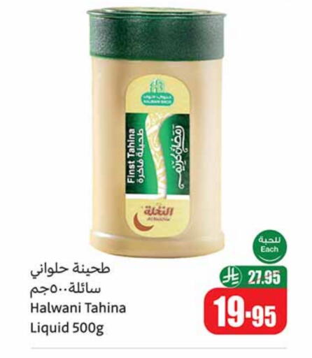 طحينة & حلاوة available at أسواق عبد الله العثيم in مملكة العربية السعودية, السعودية, سعودية - سكاكا