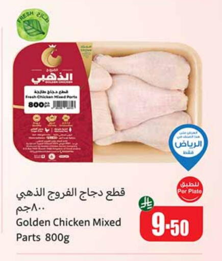 available at Othaim Markets in KSA, Saudi Arabia, Saudi - Mahayil