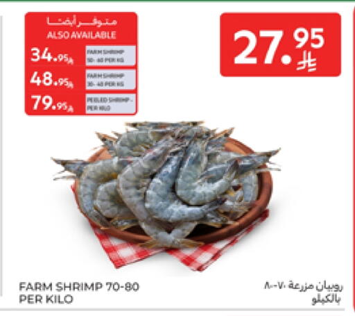 available at Carrefour in KSA, Saudi Arabia, Saudi - Al Khobar