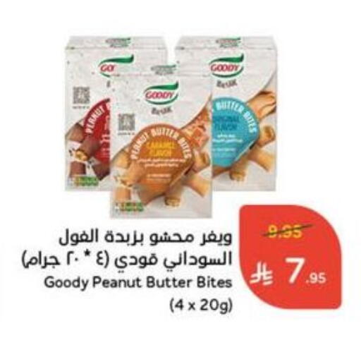 GOODY Peanut Butter available at Hyper Panda in KSA, Saudi Arabia, Saudi - Al Bahah