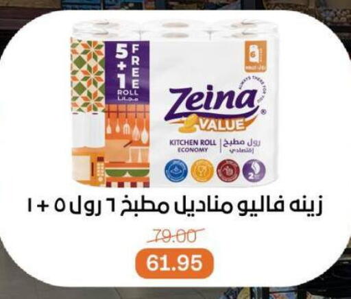 available at Beit El Gomla in Egypt - Cairo