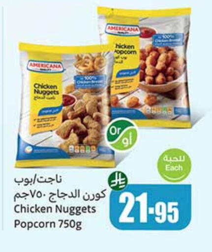 AMERICANA available at Othaim Markets in KSA, Saudi Arabia, Saudi - Az Zulfi
