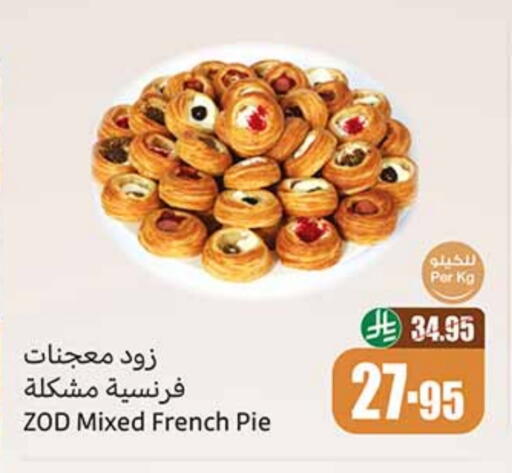 available at Othaim Markets in KSA, Saudi Arabia, Saudi - Medina