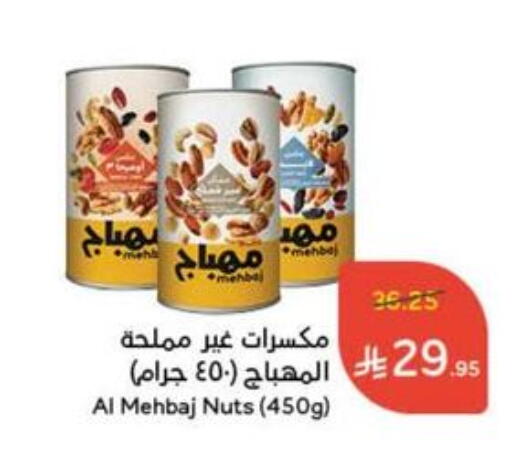 available at Hyper Panda in KSA, Saudi Arabia, Saudi - Al-Kharj