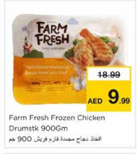 FARM FRESH available at Nesto Hypermarket in UAE - Sharjah / Ajman