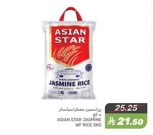 أرز ياسمين available at  مـزايــا in مملكة العربية السعودية, السعودية, سعودية - القطيف‎