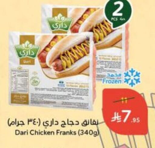 Chicken Franks available at Hyper Panda in KSA, Saudi Arabia, Saudi - Bishah