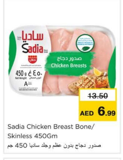 زيت الزنجبيل صدور دجاج available at نستو هايبرماركت in الإمارات العربية المتحدة , الامارات - رَأْس ٱلْخَيْمَة