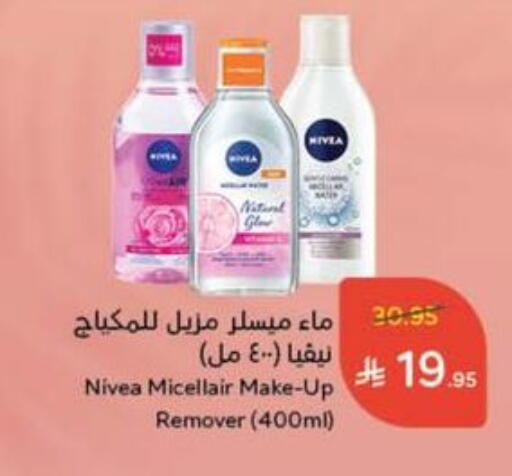 Nivea available at Hyper Panda in KSA, Saudi Arabia, Saudi - Khamis Mushait