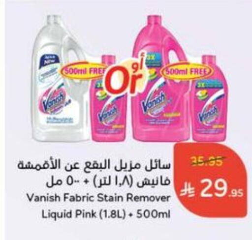 Laundry in Hyper Panda, Saudi Arabia Offers - Saudi Arabia VANISH Bleach available at Hyper Panda in KSA, Saudi Arabia, Saudi - Hafar Al Batin