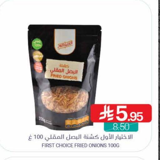 Spices available at Muntazah Markets in KSA, Saudi Arabia, Saudi - Dammam