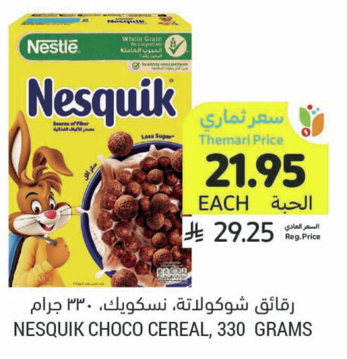 NESTLE Cereals available at Tamimi Market in KSA, Saudi Arabia, Saudi - Ar Rass