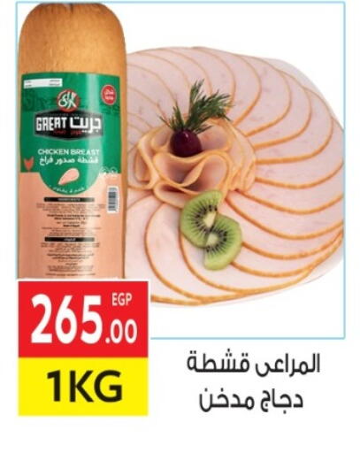 available at المحلاوي ماركت in Egypt - القاهرة