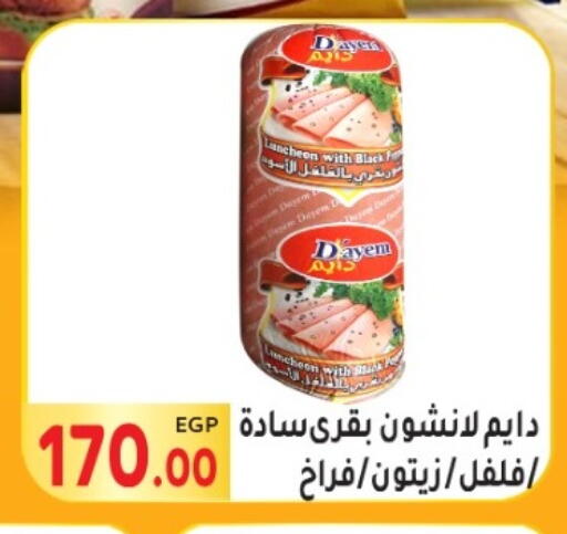 available at المحلاوي ماركت in Egypt - القاهرة