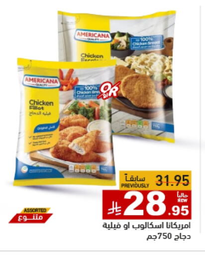 AMERICANA Chicken Breast available at Aswaq Ramez in KSA, Saudi Arabia, Saudi - Dammam