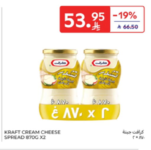 KRAFT Cream Cheese available at Carrefour in KSA, Saudi Arabia, Saudi - Buraidah