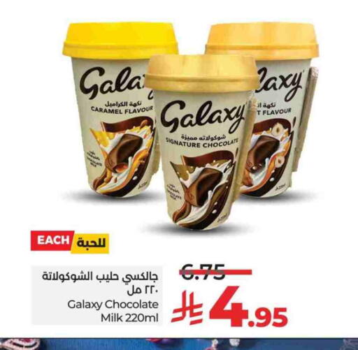 Flavoured Milk available at LULU Hypermarket in KSA, Saudi Arabia, Saudi - Hail