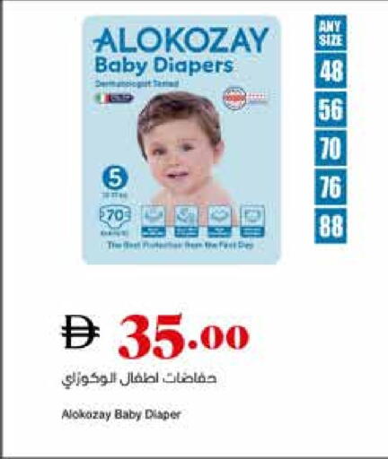 ALOKOZAY available at Trolleys Supermarket in UAE - Sharjah / Ajman