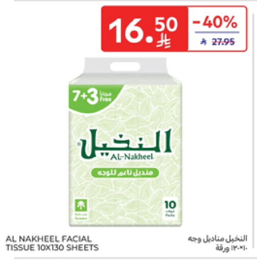 available at Carrefour in KSA, Saudi Arabia, Saudi - Jeddah