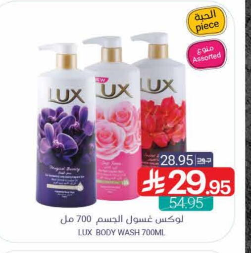 LUX available at Muntazah Markets in KSA, Saudi Arabia, Saudi - Saihat