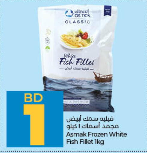available at لولو هايبر ماركت in البحرين