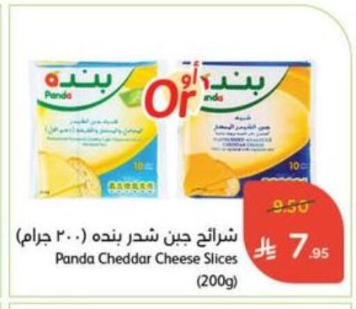 available at Hyper Panda in KSA, Saudi Arabia, Saudi - Yanbu