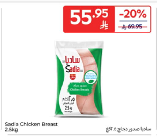 زيت الزنجبيل صدور دجاج available at كارفور in مملكة العربية السعودية, السعودية, سعودية - سكاكا