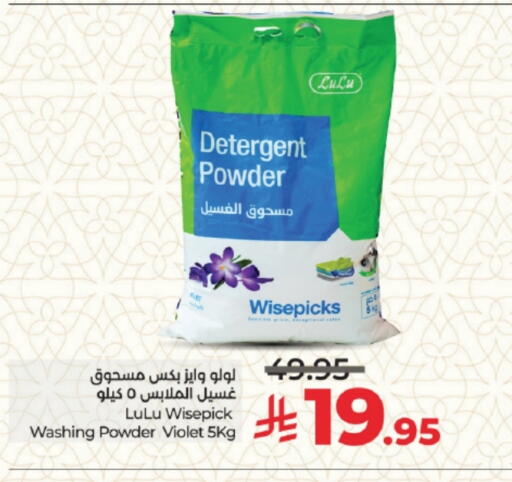 available at LULU Hypermarket in KSA, Saudi Arabia, Saudi - Jeddah