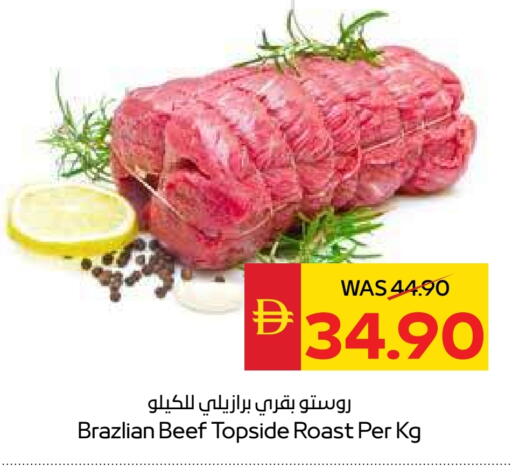 Beef available at SPAR Hyper Market  in UAE - Ras al Khaimah