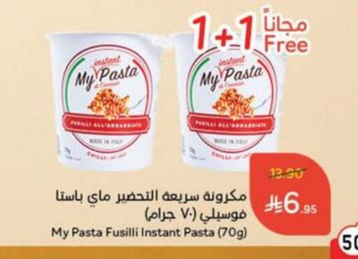 Pasta available at Hyper Panda in KSA, Saudi Arabia, Saudi - Abha