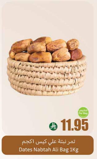 available at Othaim Markets in KSA, Saudi Arabia, Saudi - Medina