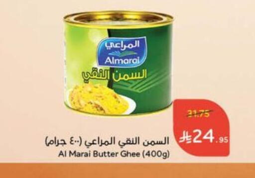 ALMARAI Ghee available at Hyper Panda in KSA, Saudi Arabia, Saudi - Ar Rass