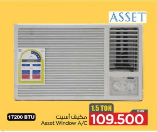 مكيف الهواء available at نستو هايبر ماركت in عُمان - صُحار‎