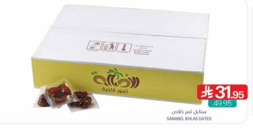 available at Muntazah Markets in KSA, Saudi Arabia, Saudi - Saihat