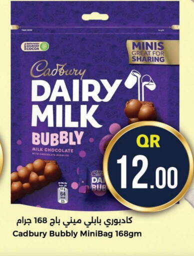 CADBURY available at احلى مارت in قطر - الريان