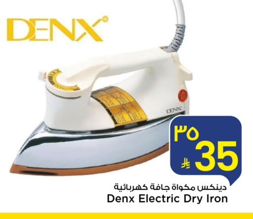 Ironbox available at Mark & Save in KSA, Saudi Arabia, Saudi - Riyadh